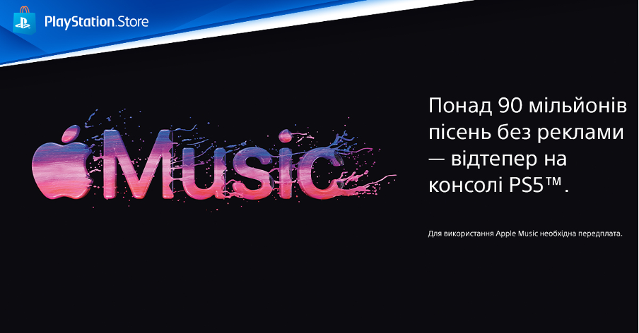 Apple Music з'явився на PlayStation 5 — зокрема і в Україні