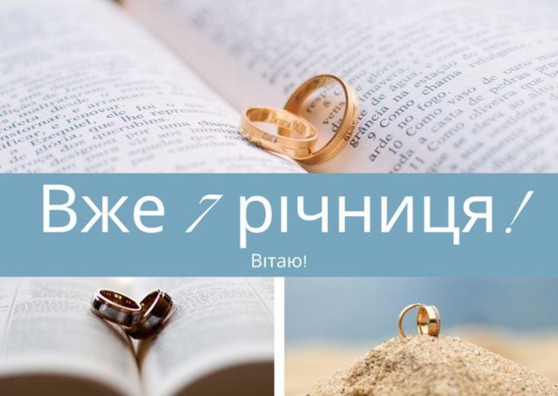 Привітання на 7 річницю весілля